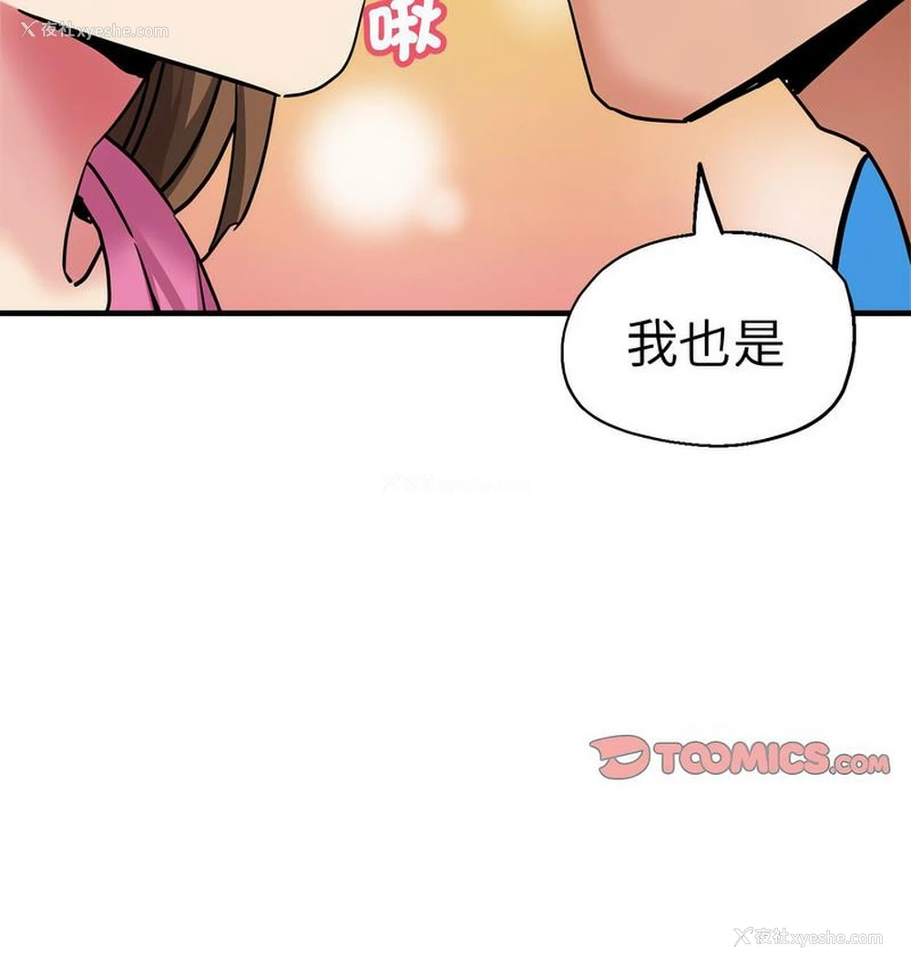 53P - 瑜珈初体验