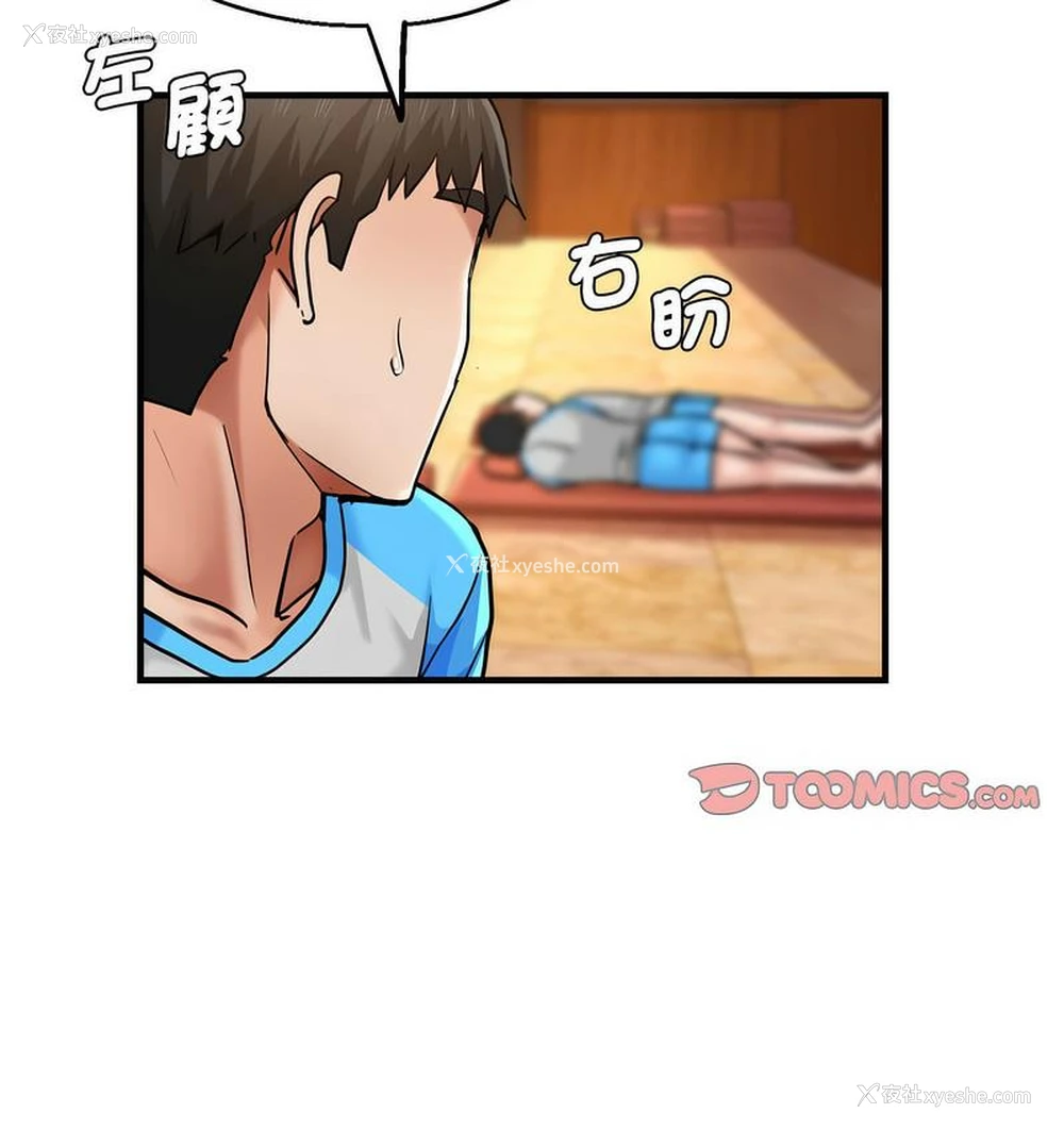 65P - 瑜珈初体验