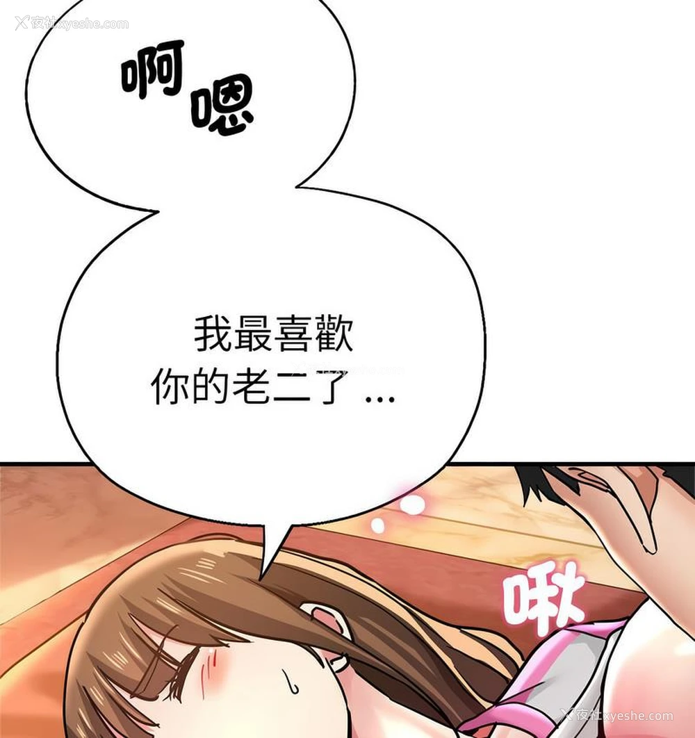 80P - 瑜珈初体验