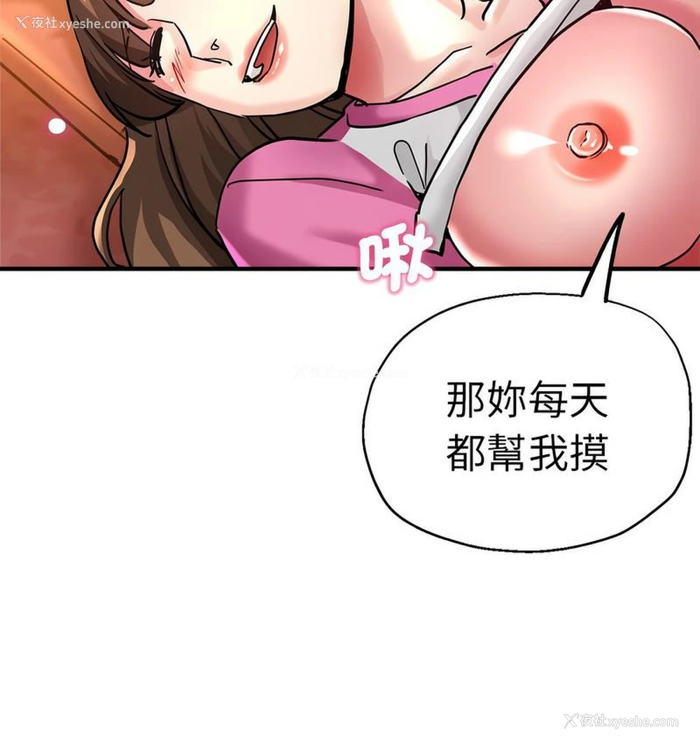 81P - 瑜珈初体验