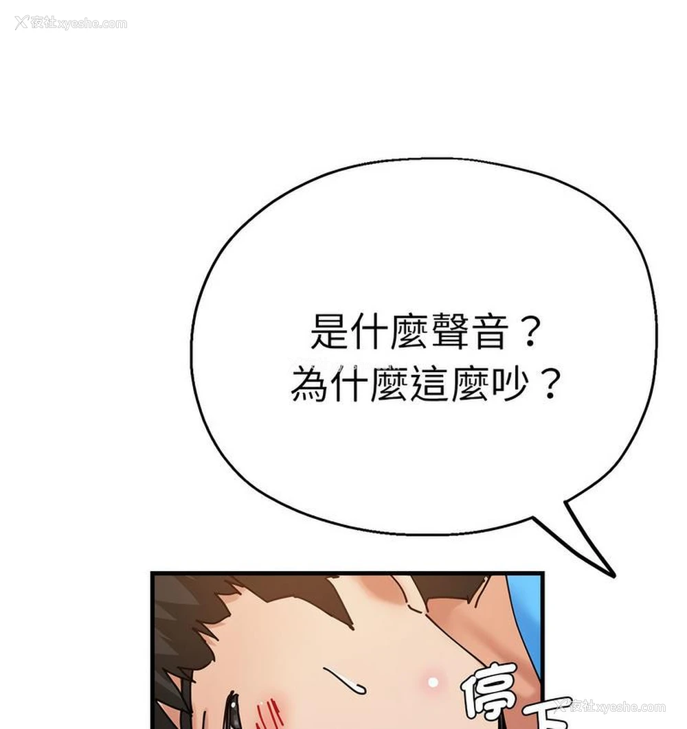 82P - 瑜珈初体验