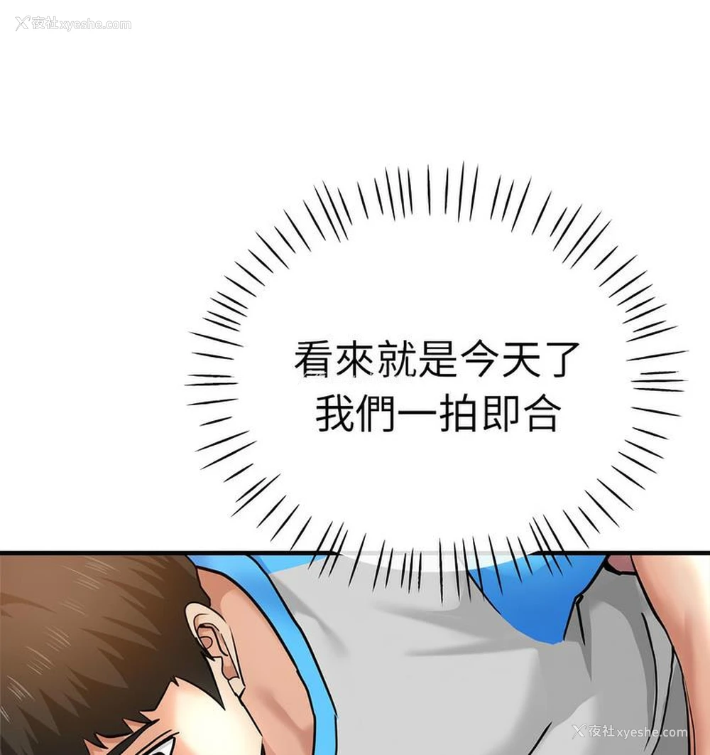 91P - 瑜珈初体验