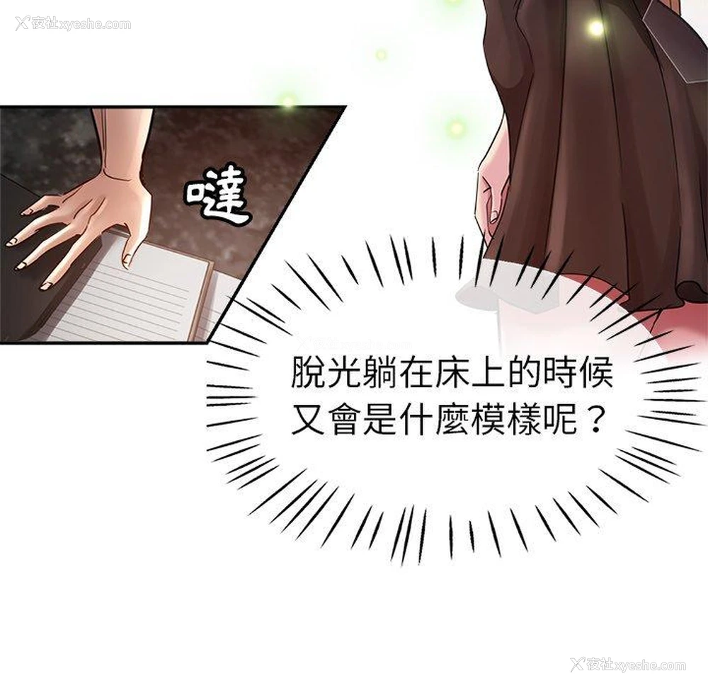 101P - 瑜珈初体验