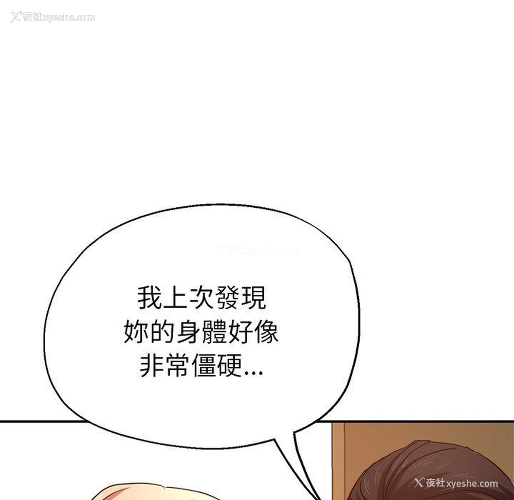 102P - 瑜珈初体验