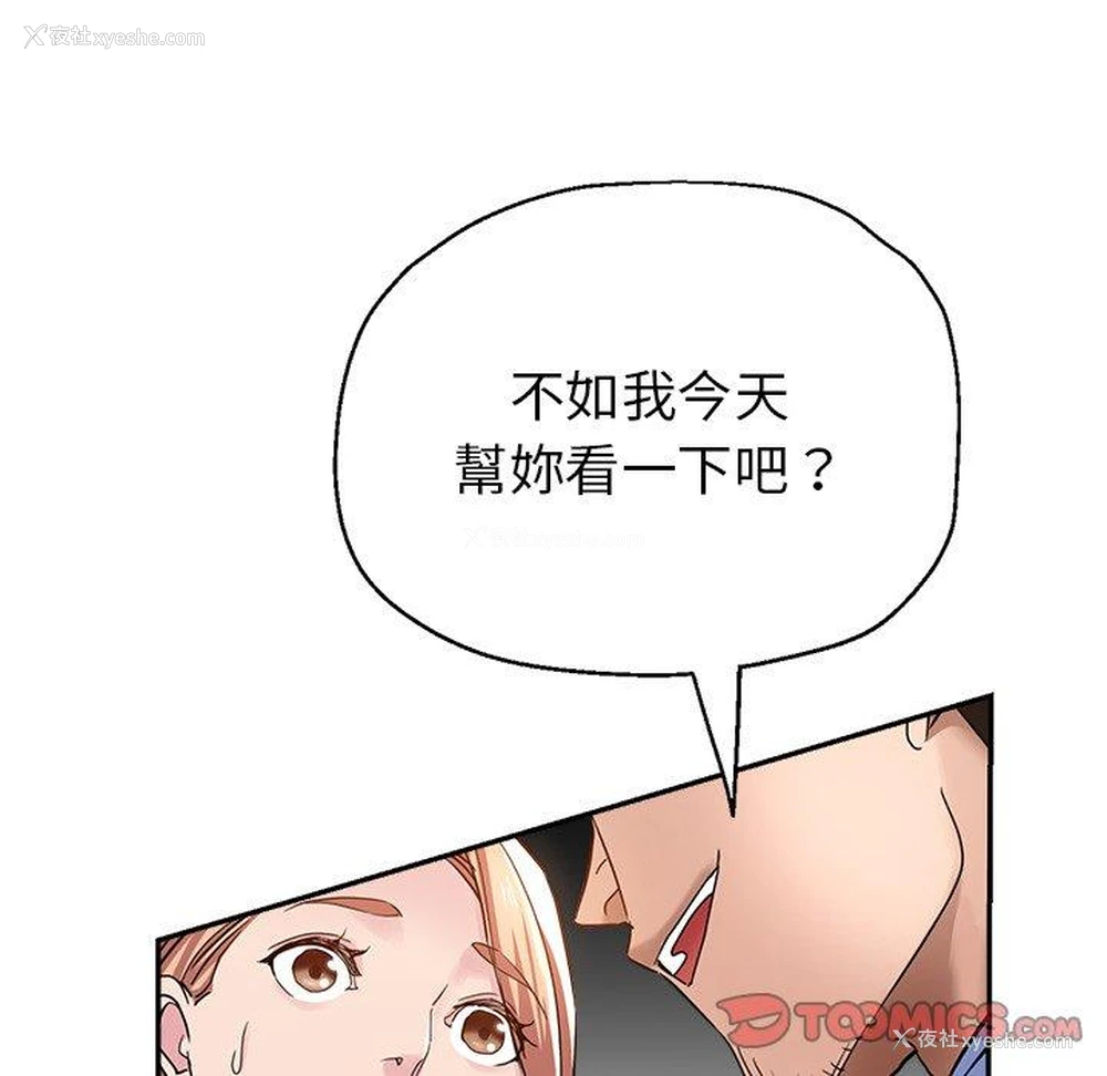 105P - 瑜珈初体验