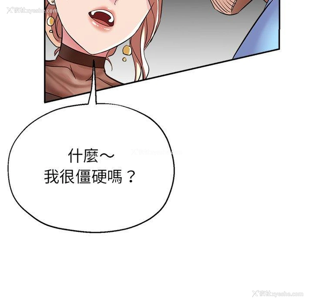 106P - 瑜珈初体验