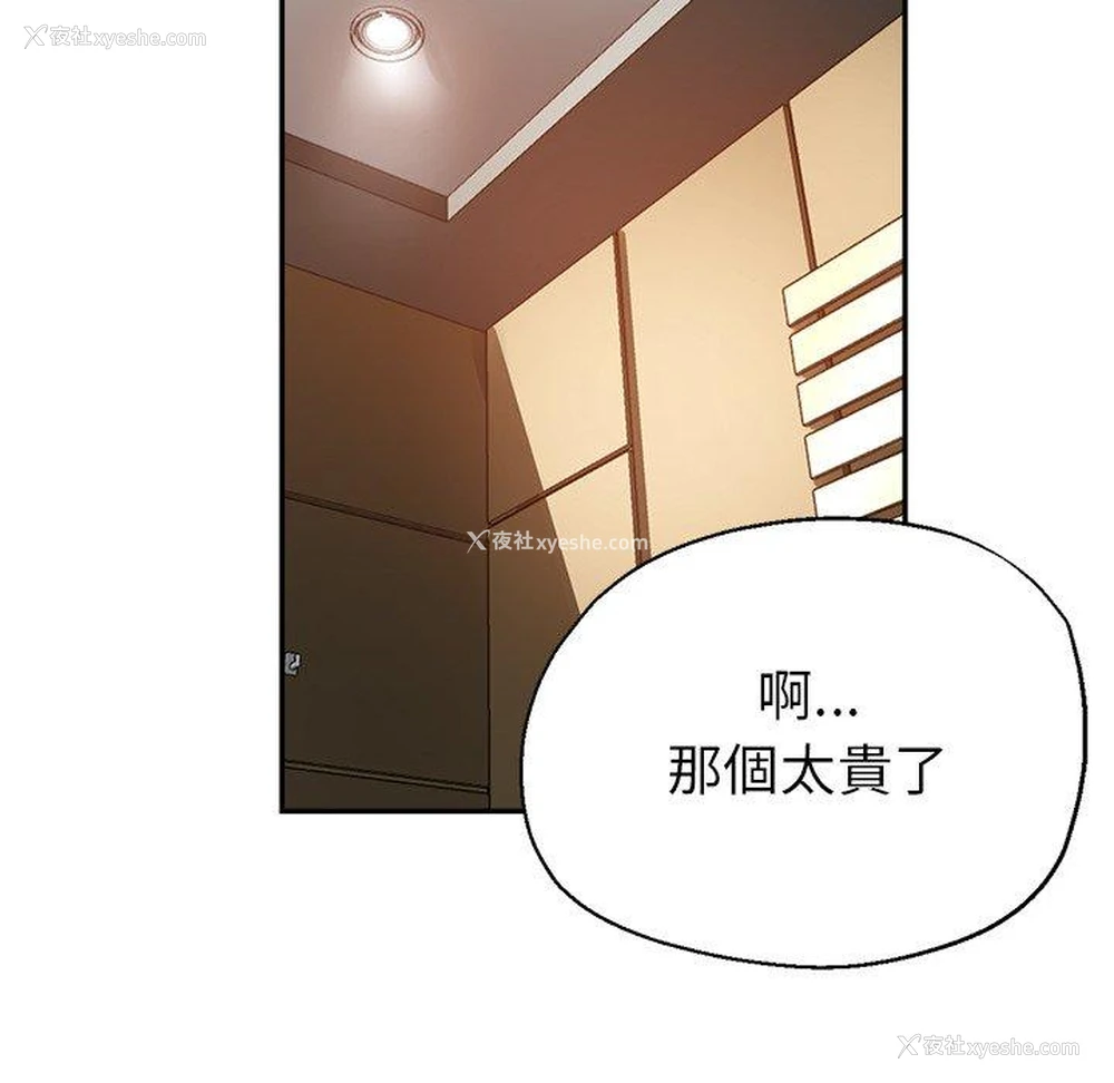 108P - 瑜珈初体验