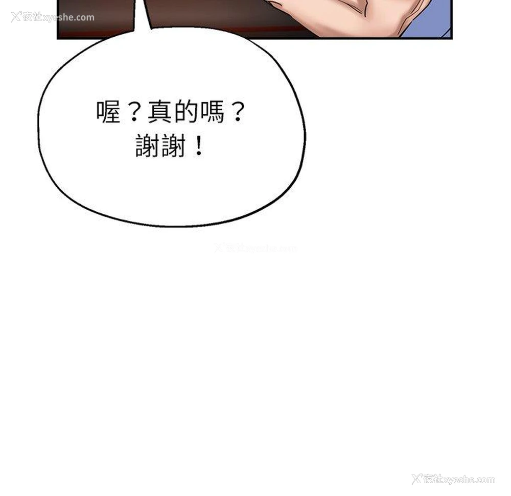 118P - 瑜珈初体验