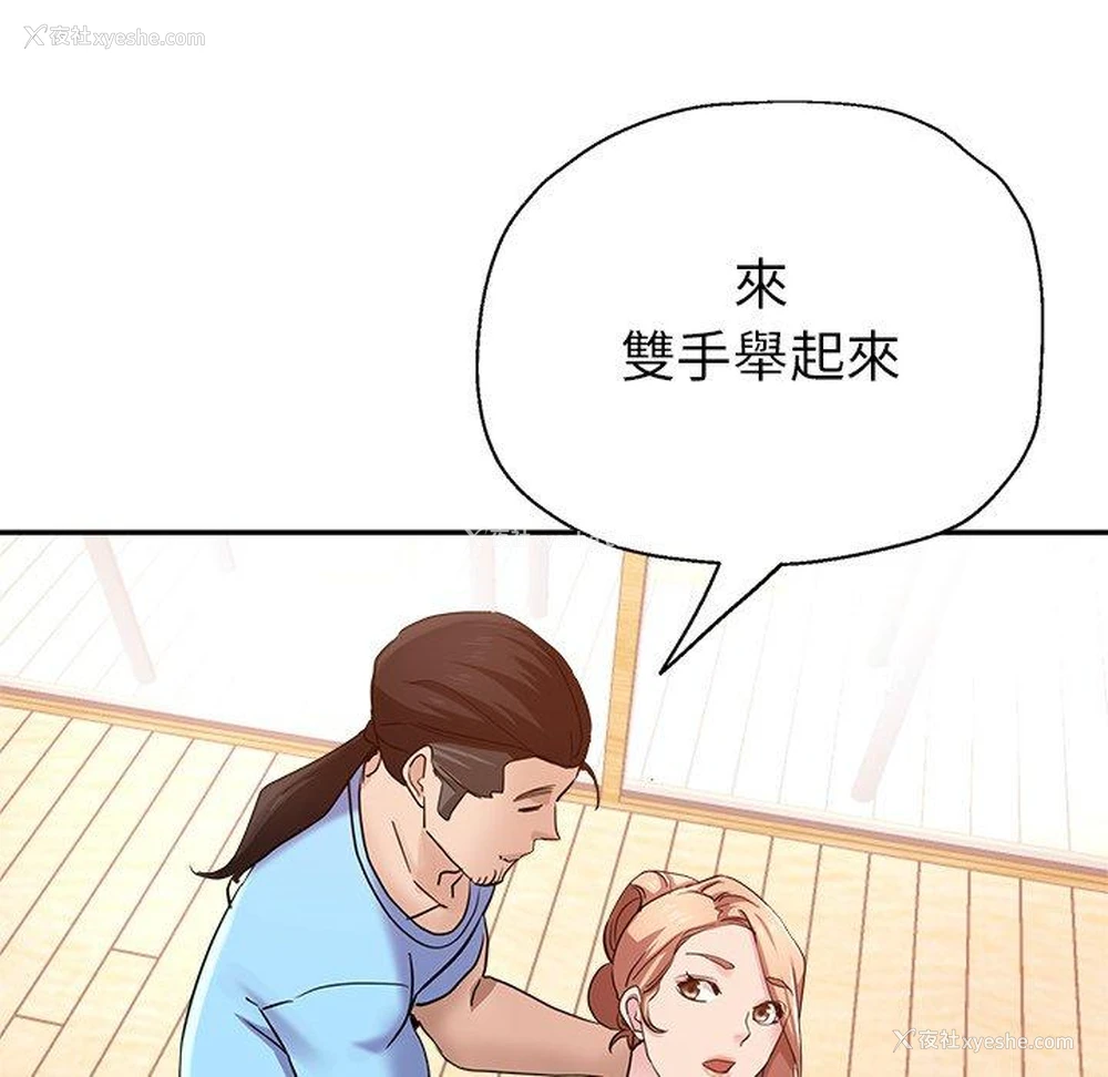 121P - 瑜珈初体验