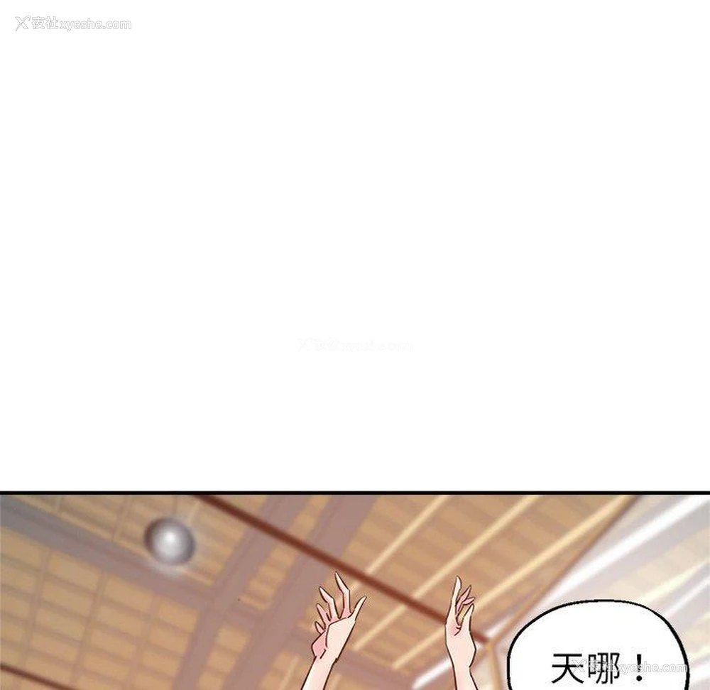 126P - 瑜珈初体验