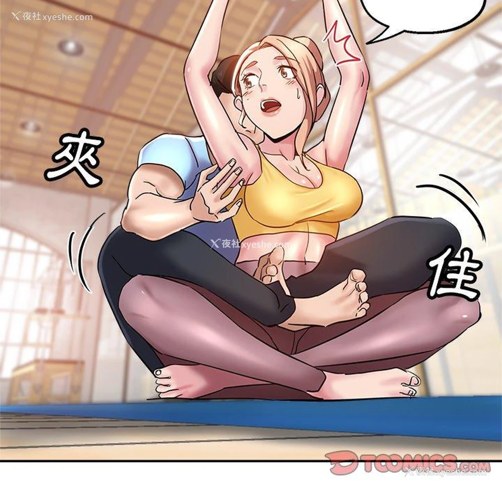 127P - 瑜珈初体验