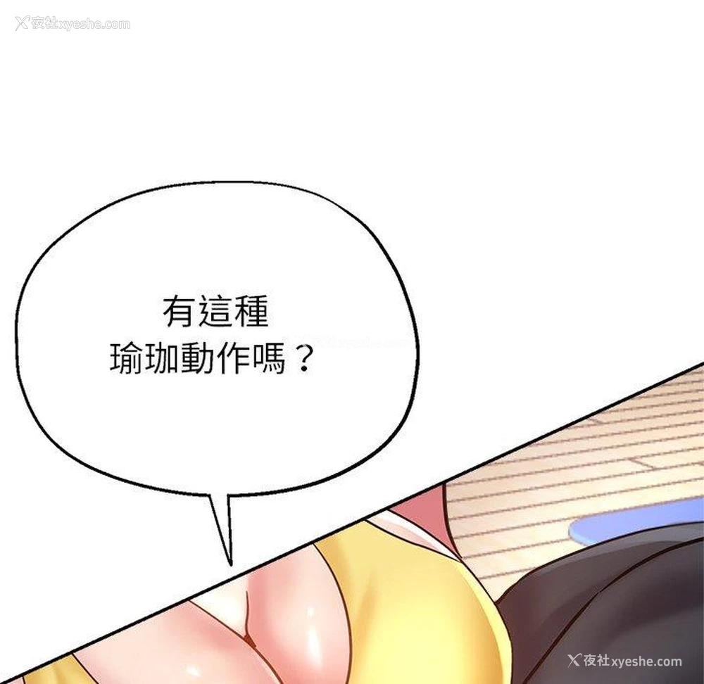 128P - 瑜珈初体验