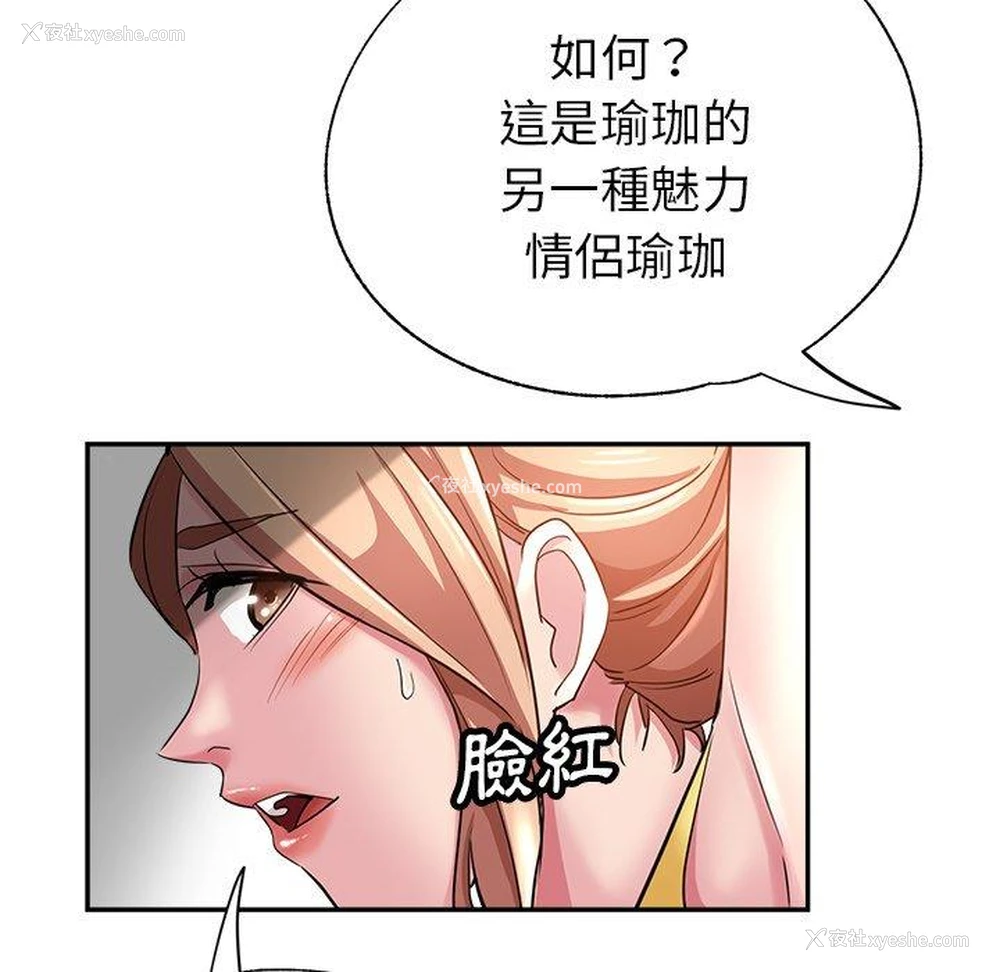 141P - 瑜珈初体验