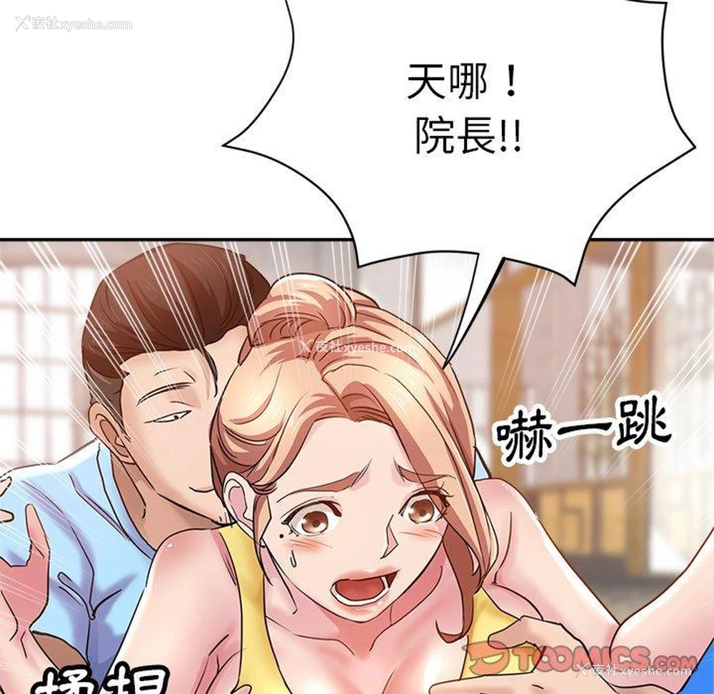 143P - 瑜珈初体验