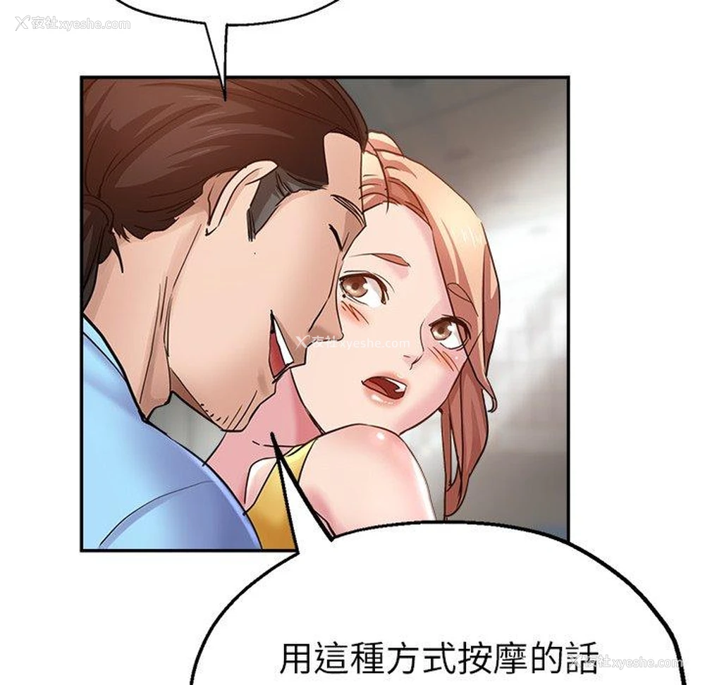 146P - 瑜珈初体验