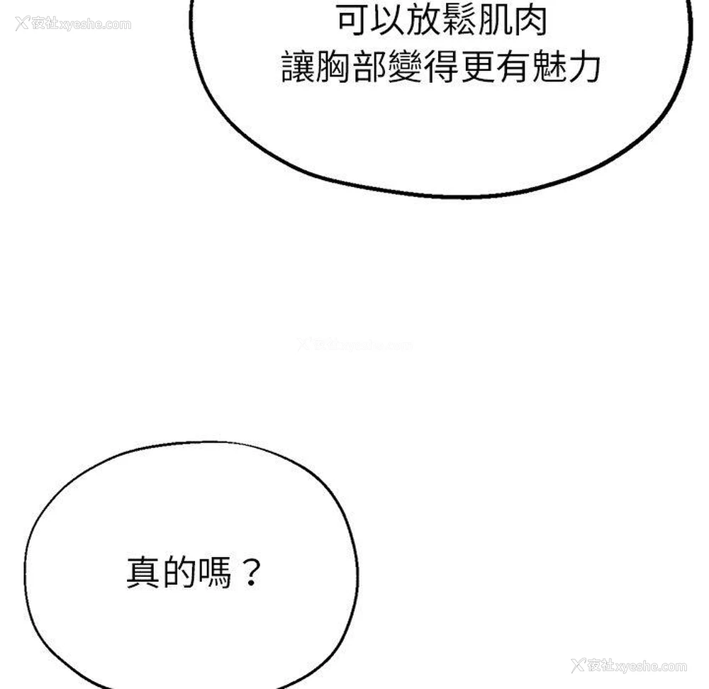 147P - 瑜珈初体验
