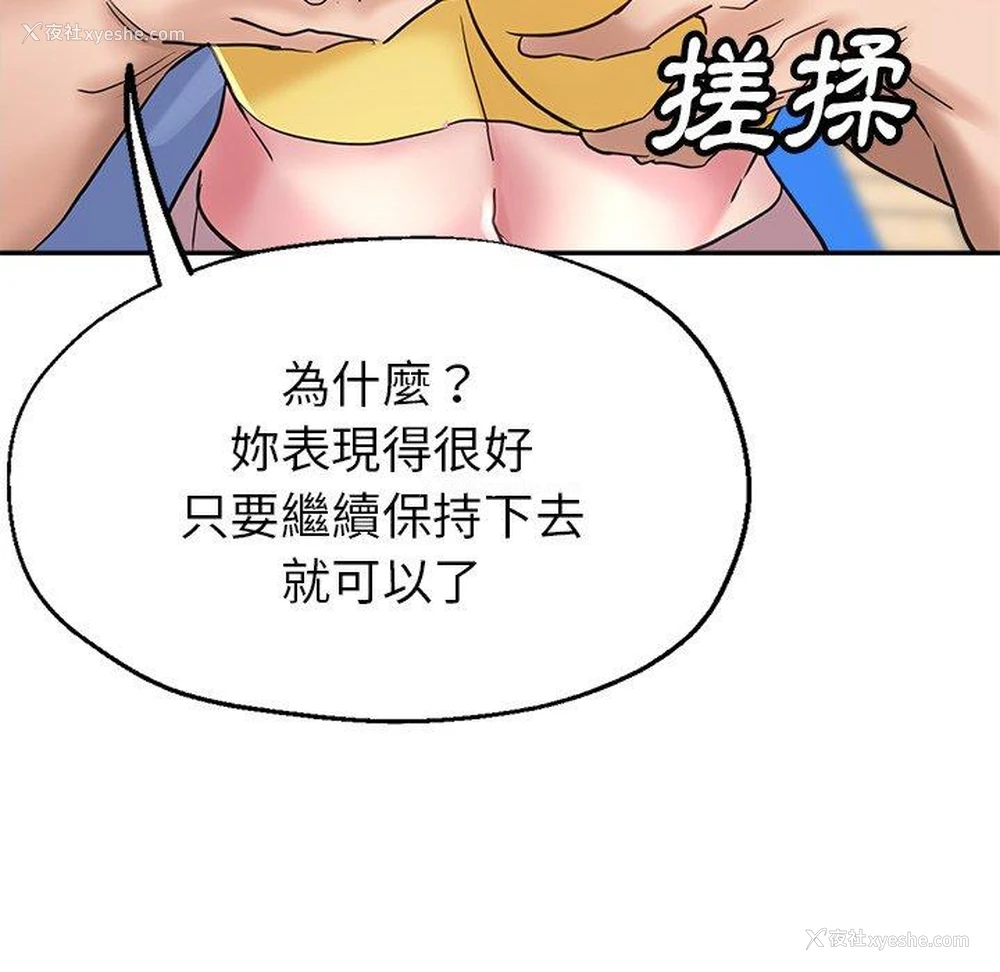 157P - 瑜珈初体验