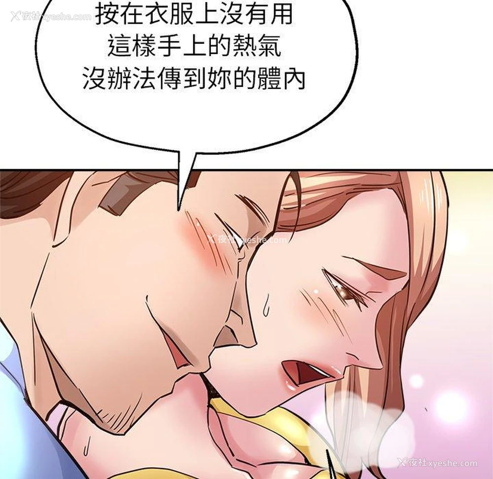 161P - 瑜珈初体验