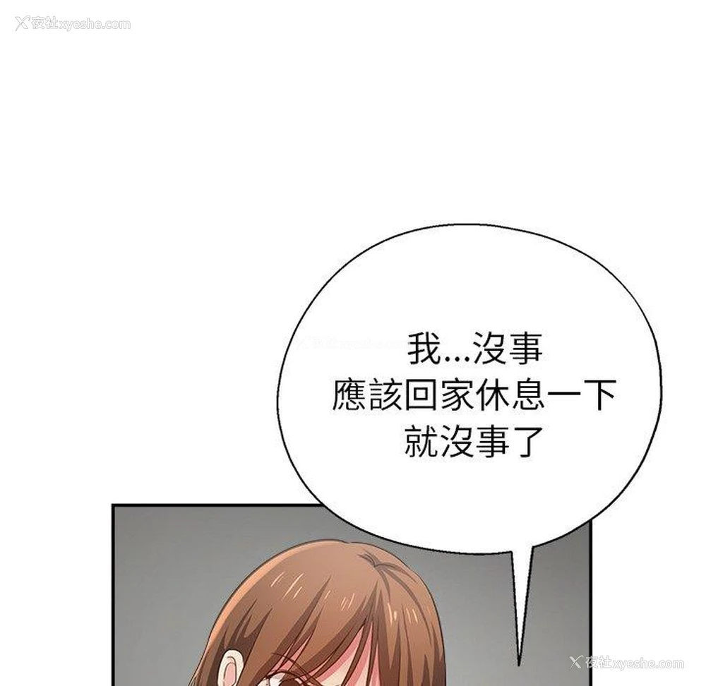 36P - 瑜珈初体验
