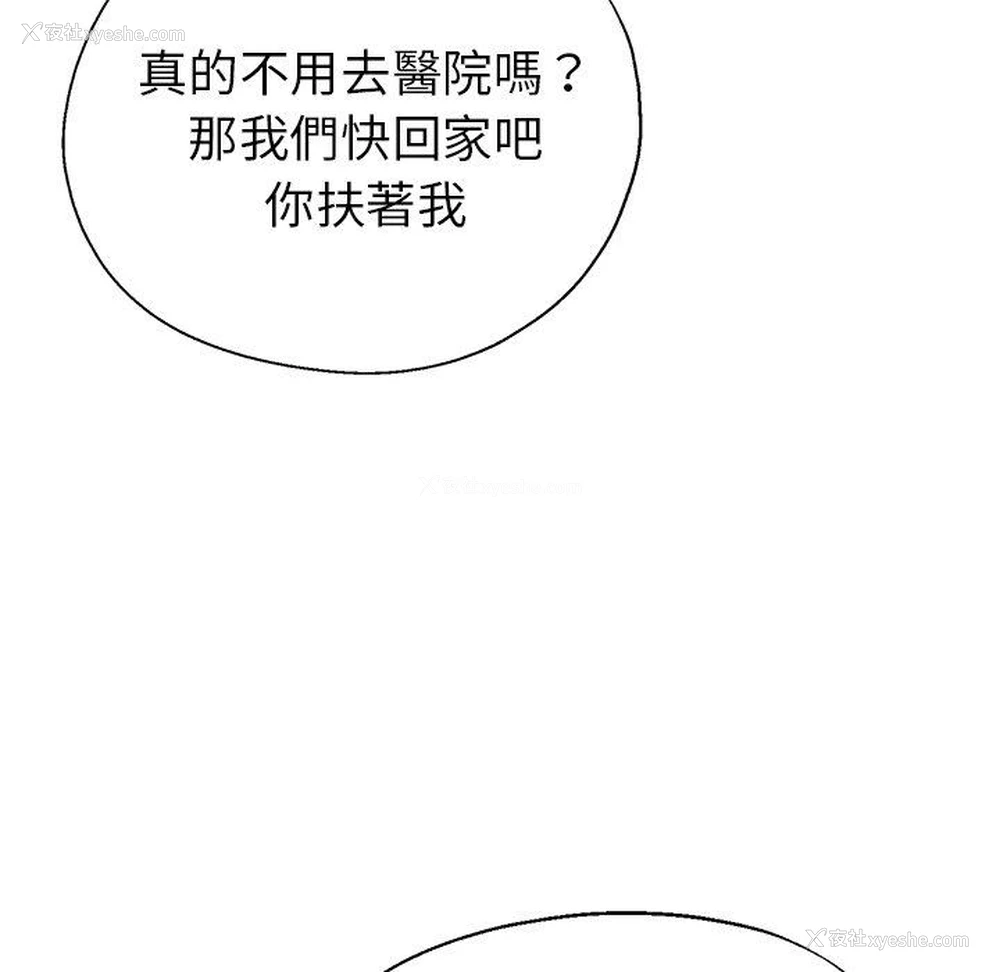 38P - 瑜珈初体验