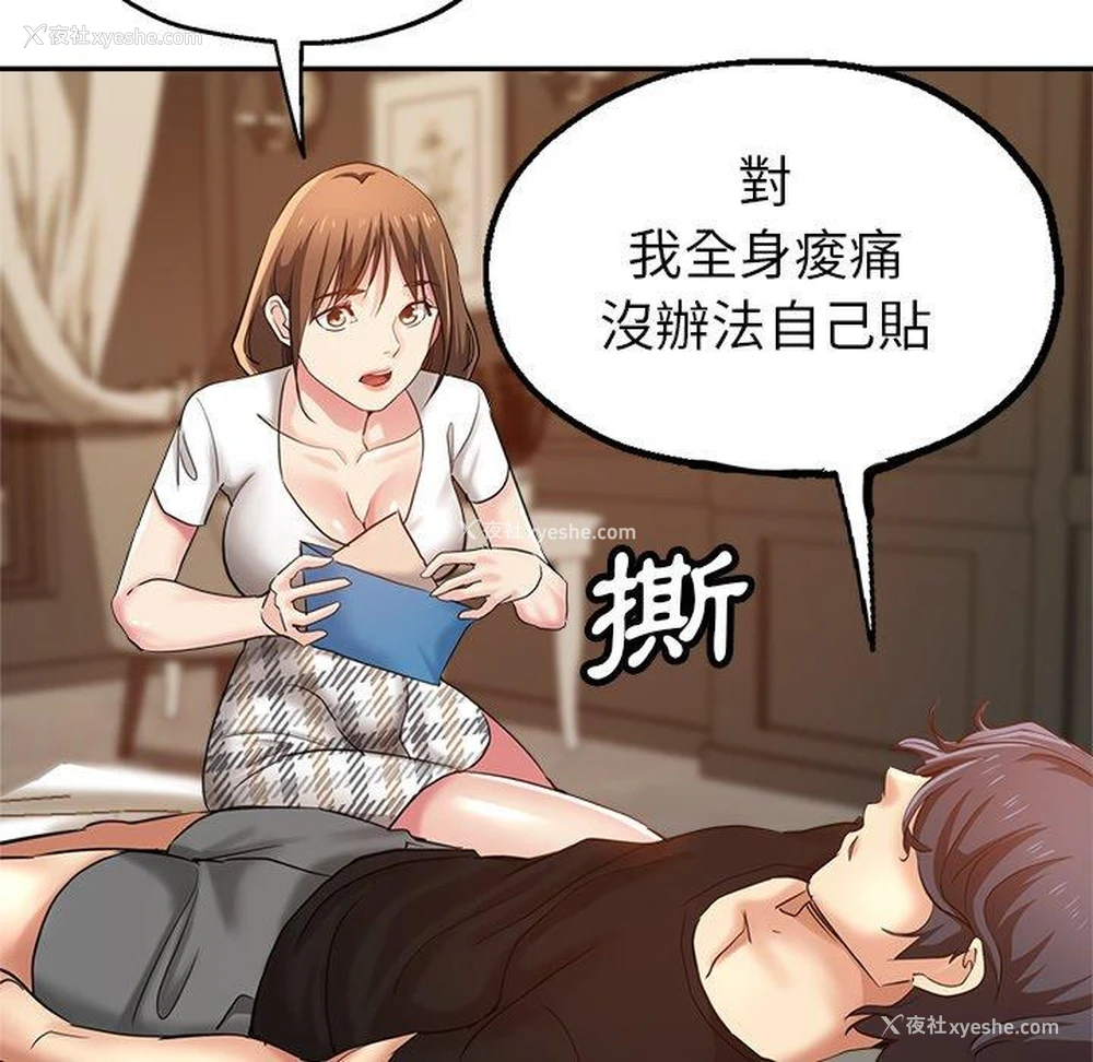 46P - 瑜珈初体验