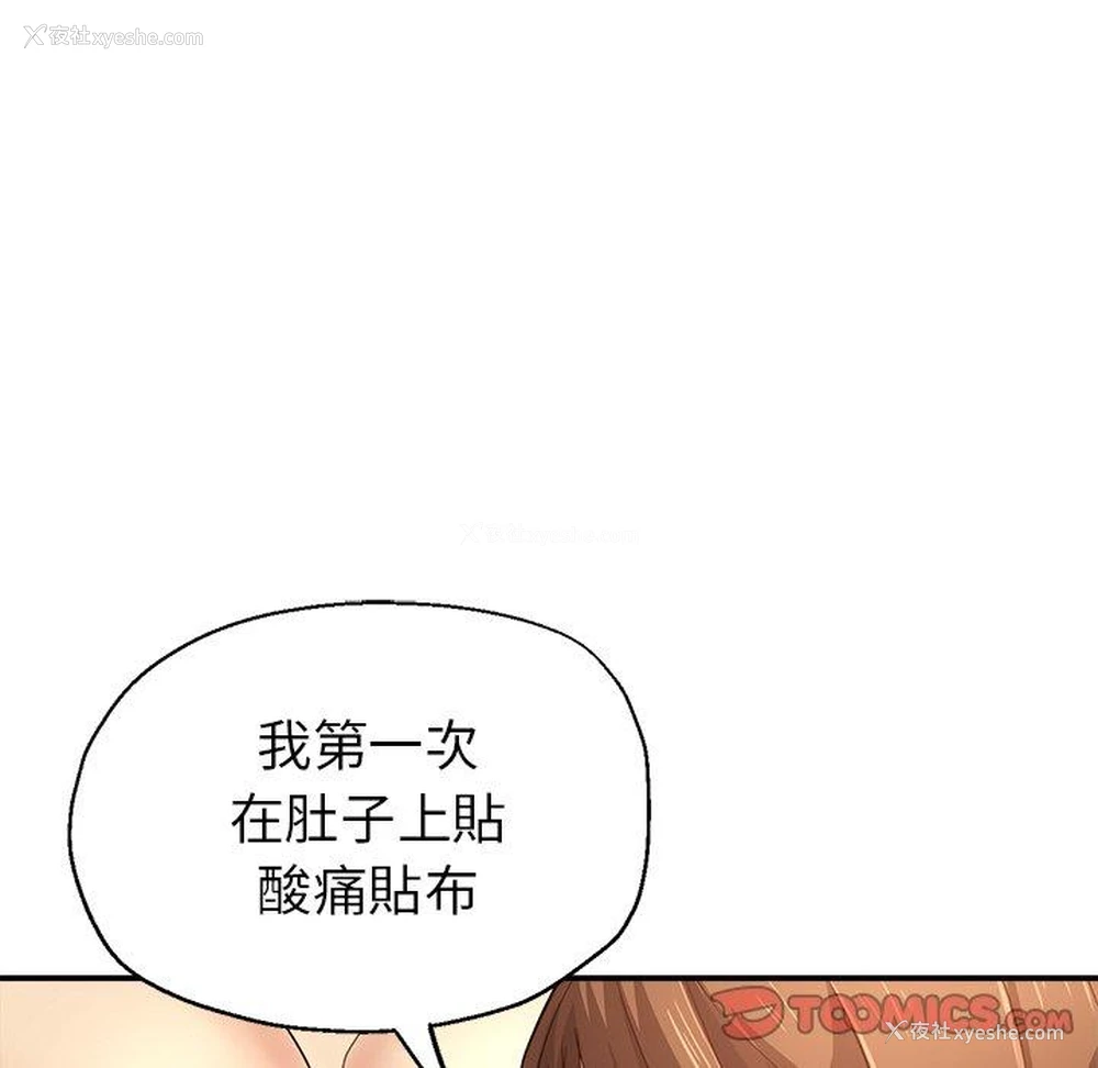 53P - 瑜珈初体验
