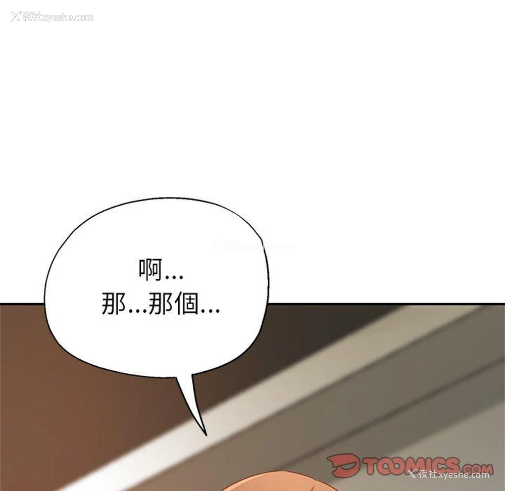 70P - 瑜珈初体验