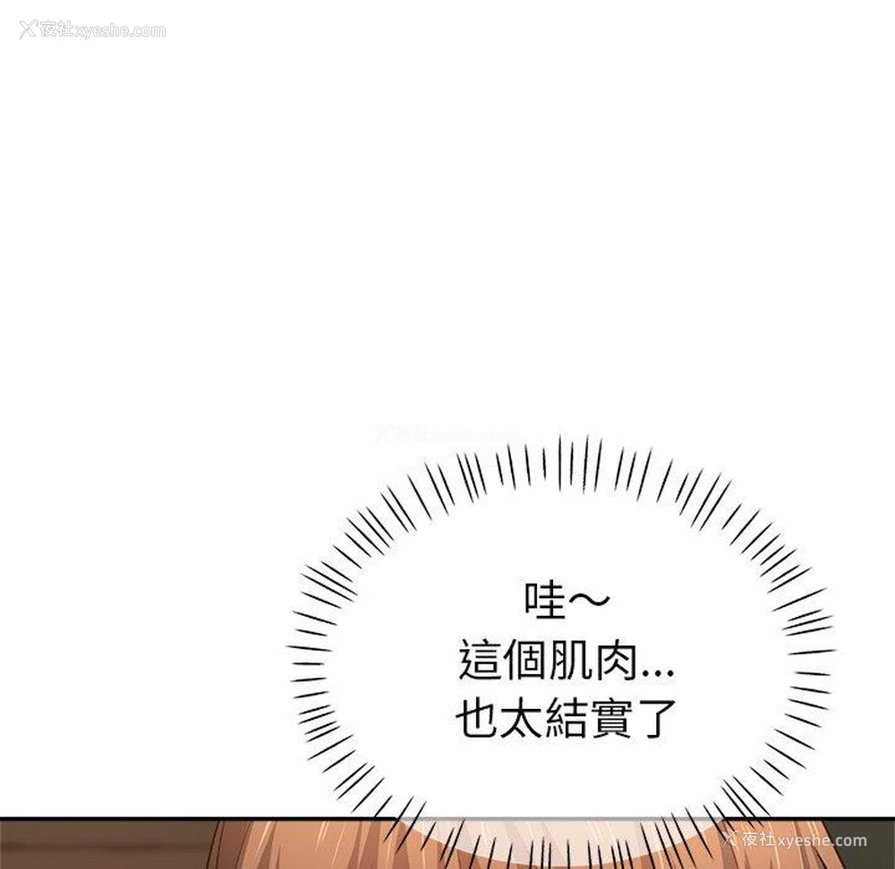 74P - 瑜珈初体验