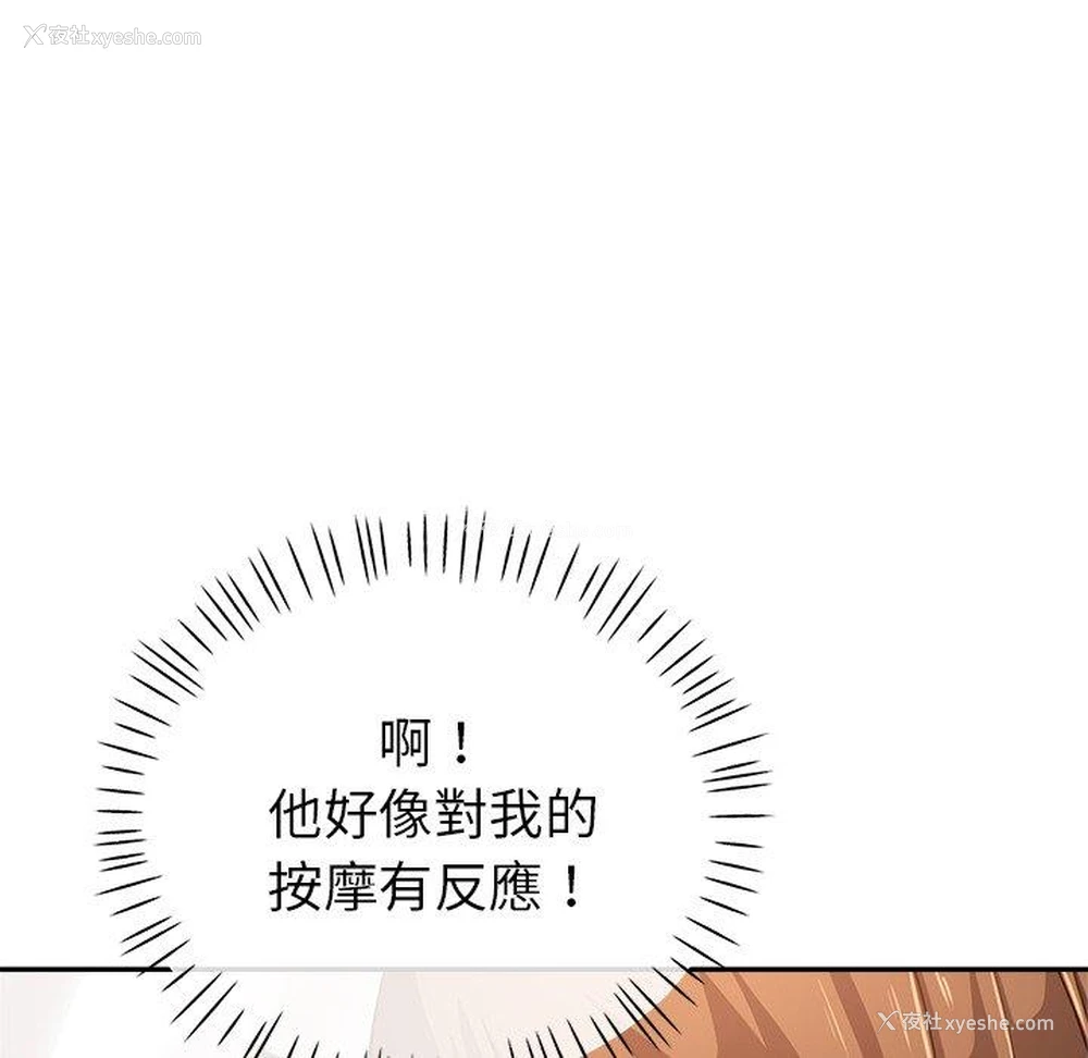 78P - 瑜珈初体验