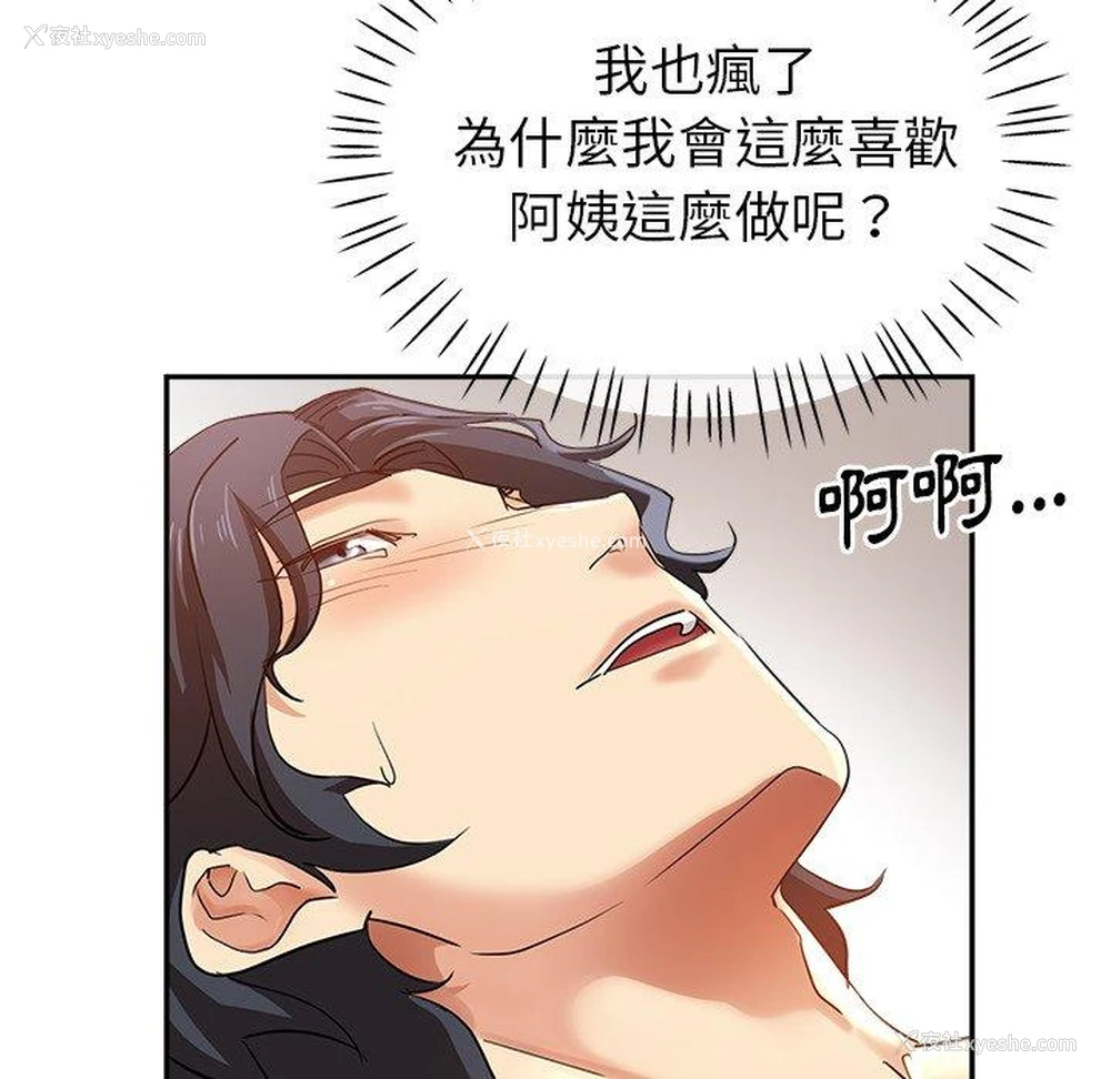 82P - 瑜珈初体验
