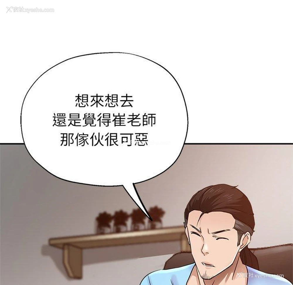 90P - 瑜珈初体验