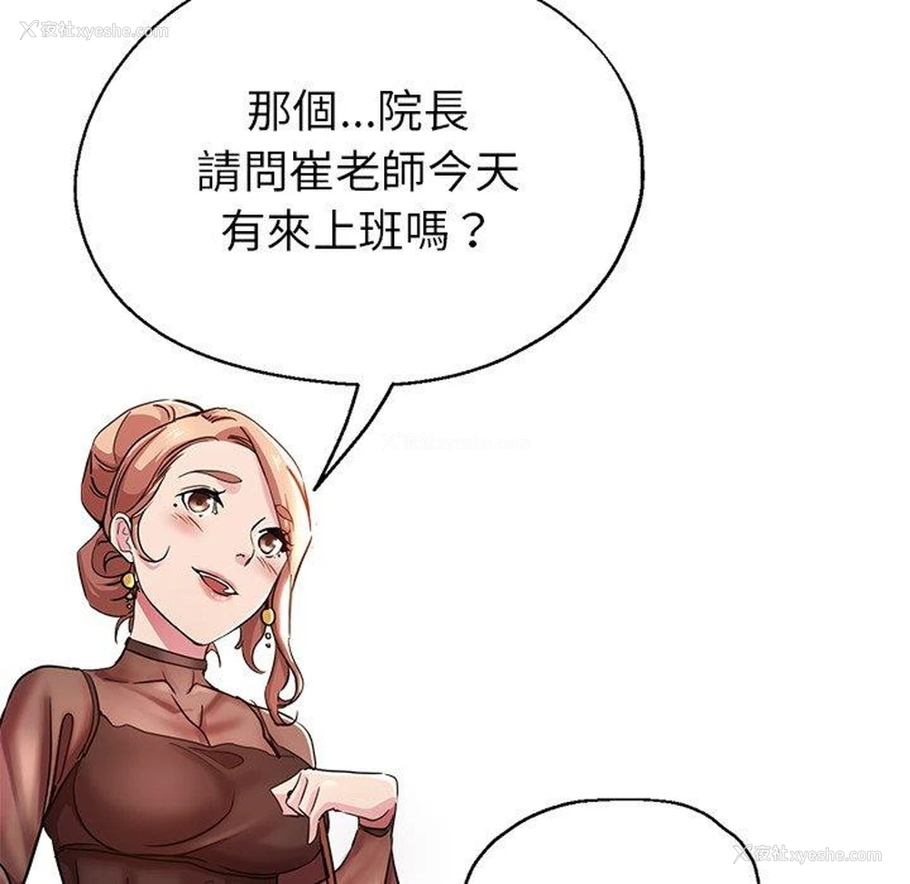 96P - 瑜珈初体验