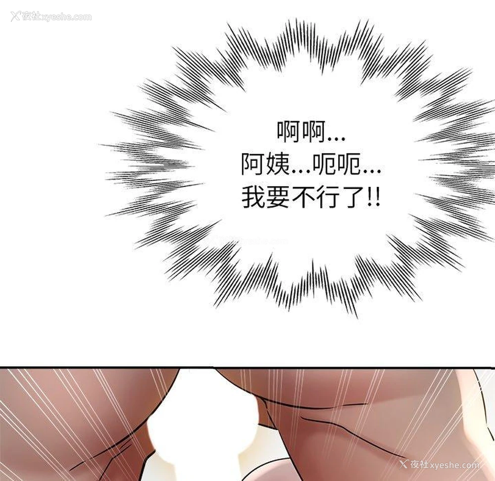 114P - 瑜珈初体验