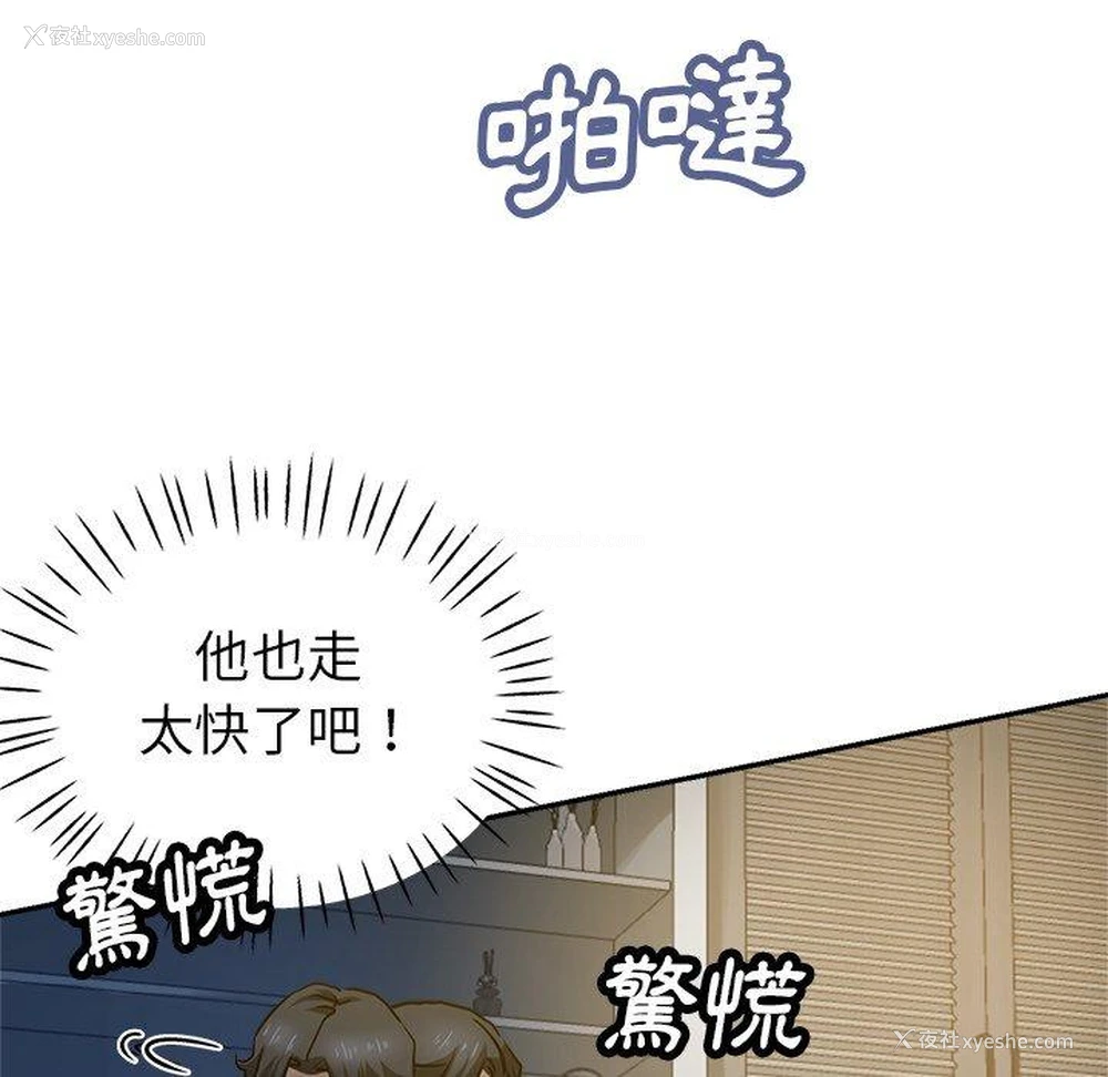 11P - 瑜珈初体验