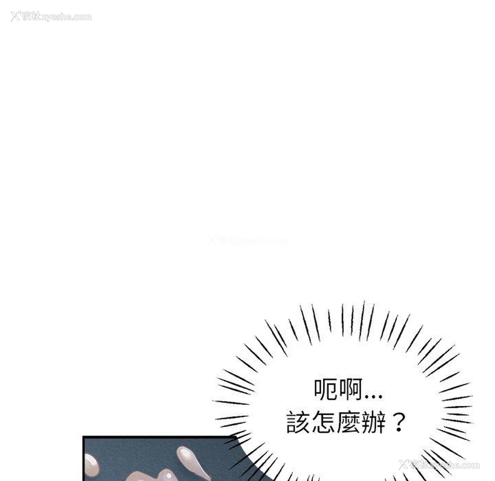 144P - 瑜珈初体验
