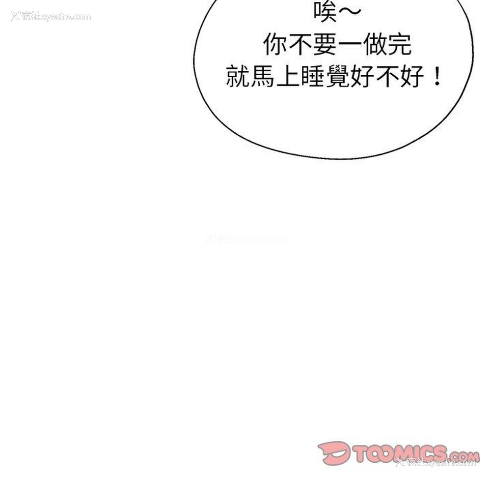 150P - 瑜珈初体验