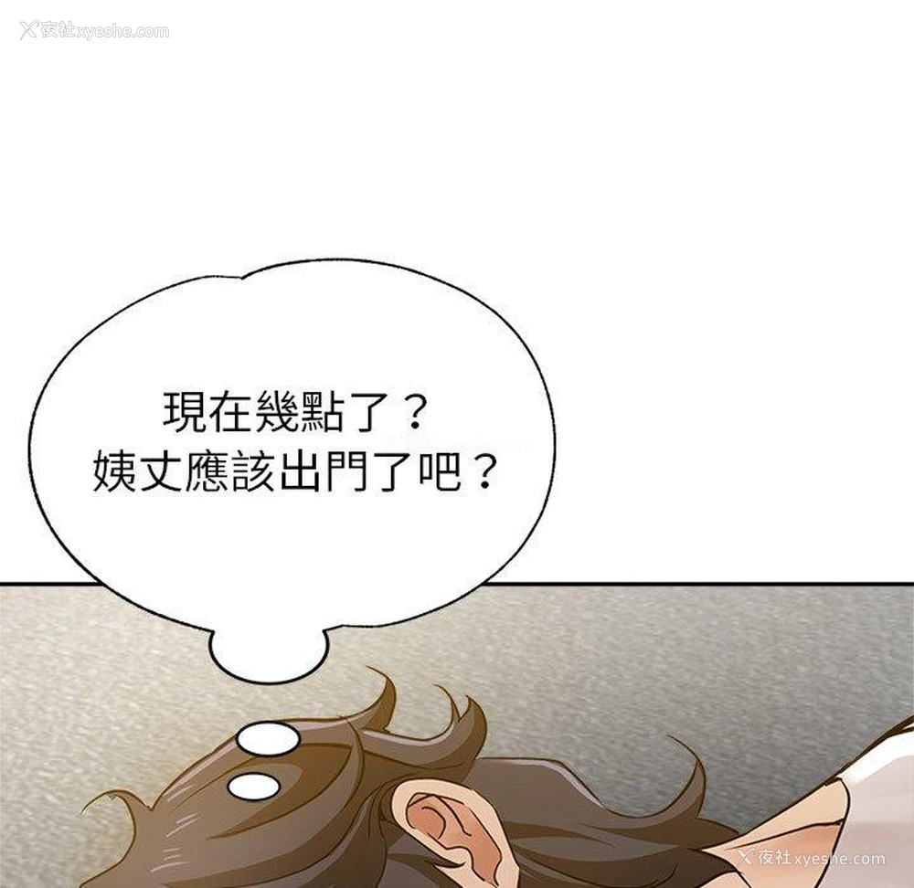 160P - 瑜珈初体验