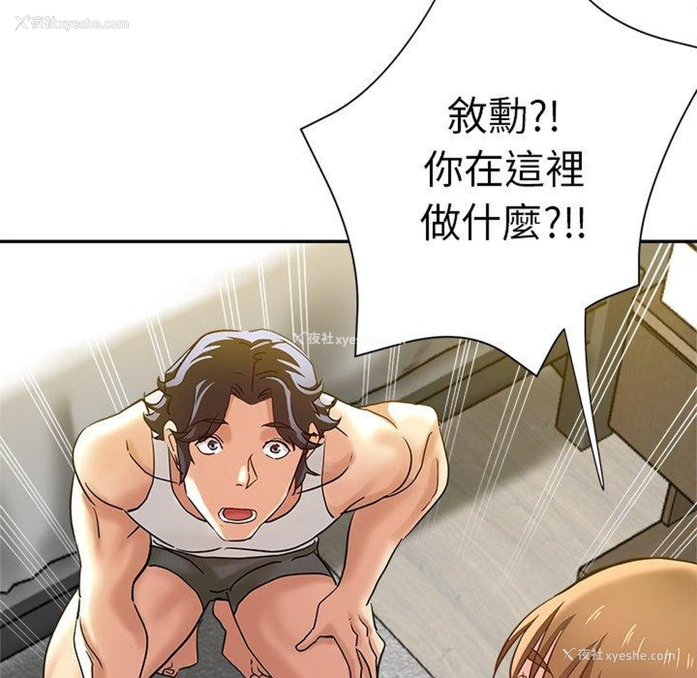 164P - 瑜珈初体验