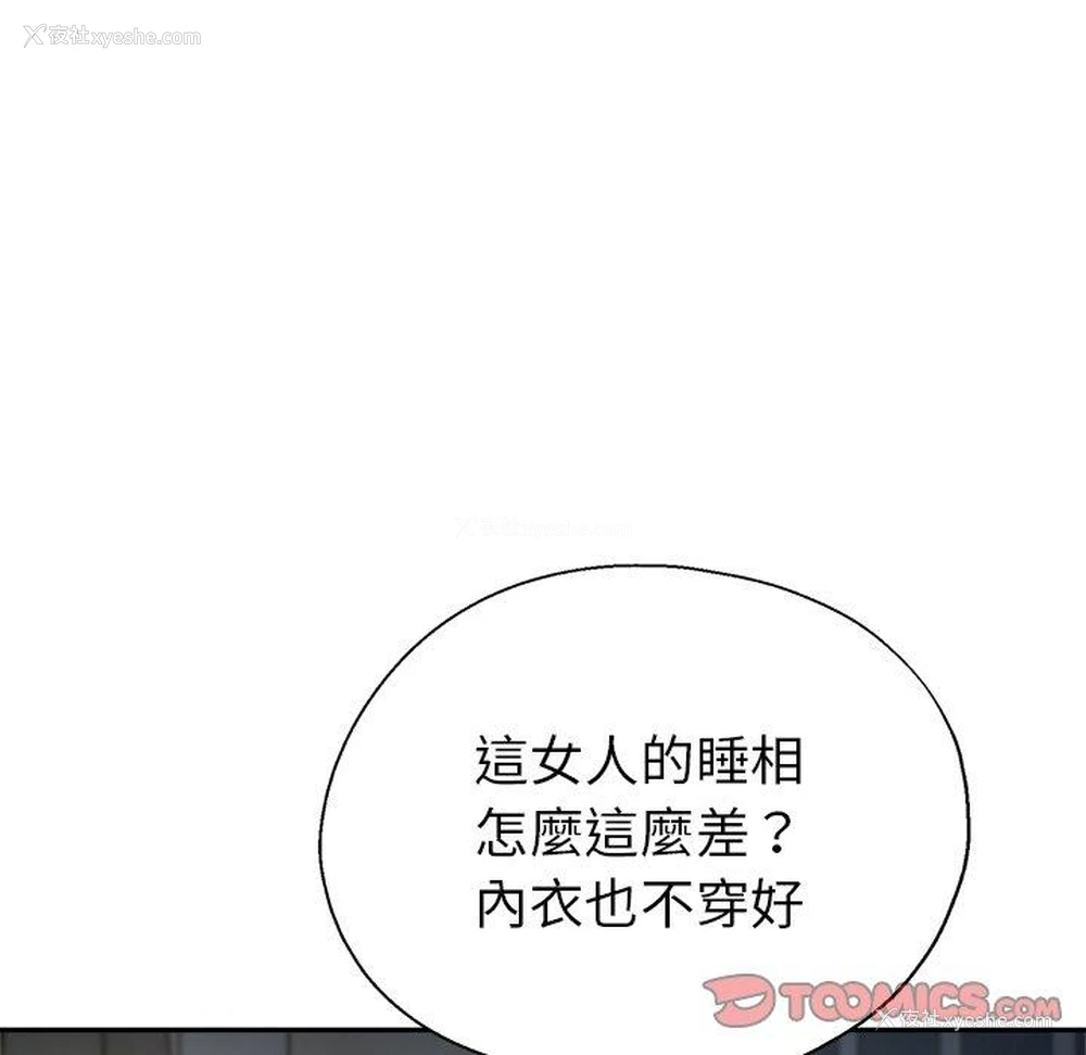 21P - 瑜珈初体验