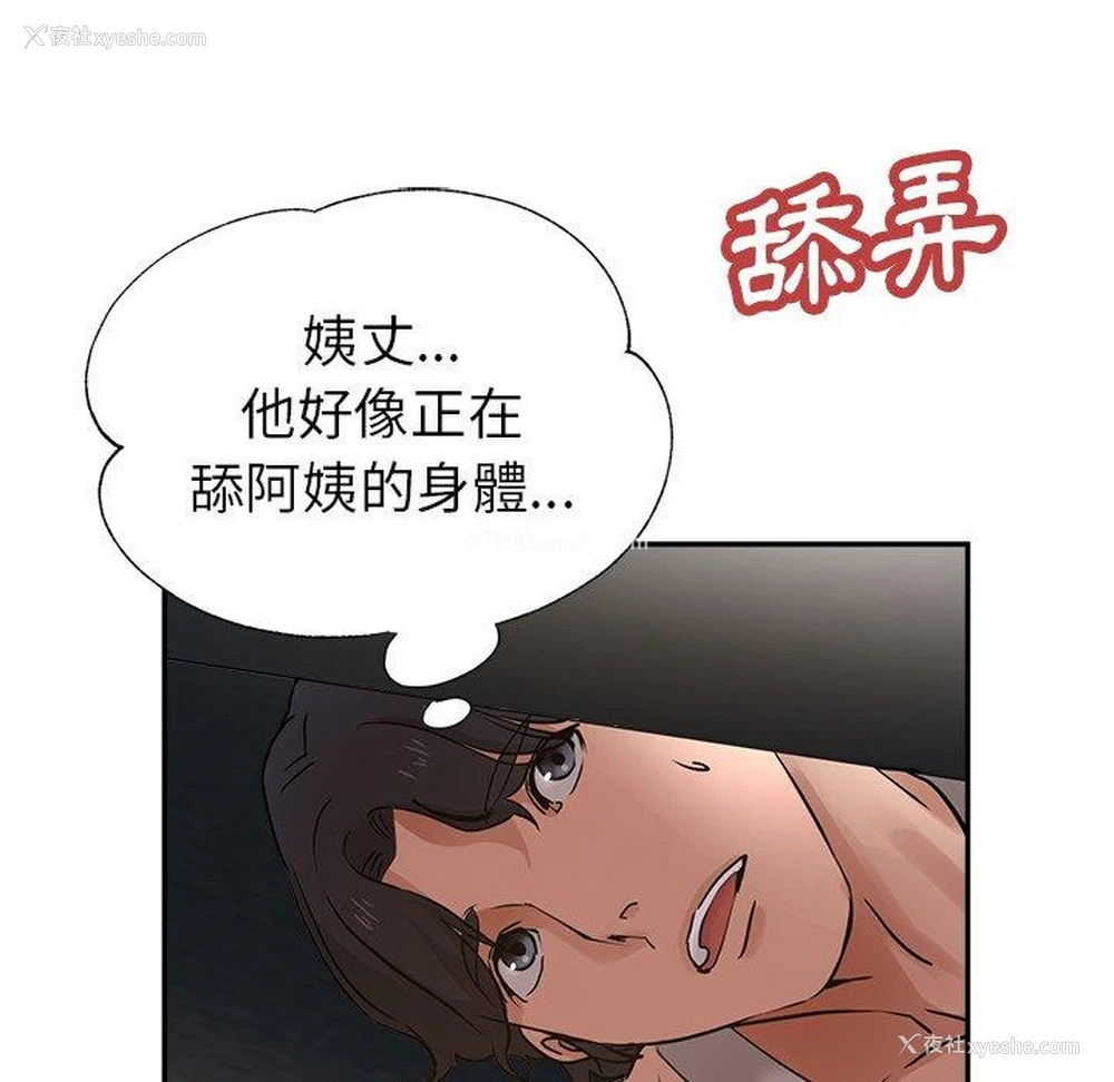37P - 瑜珈初体验
