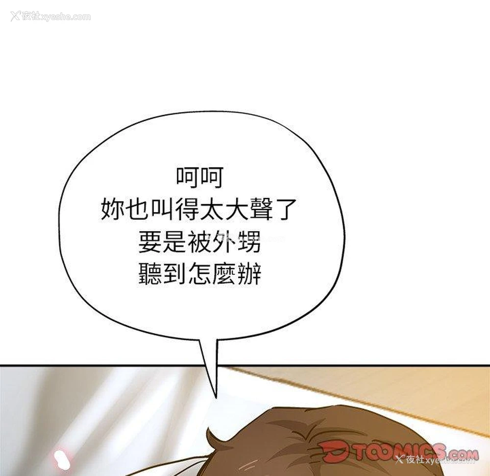82P - 瑜珈初体验