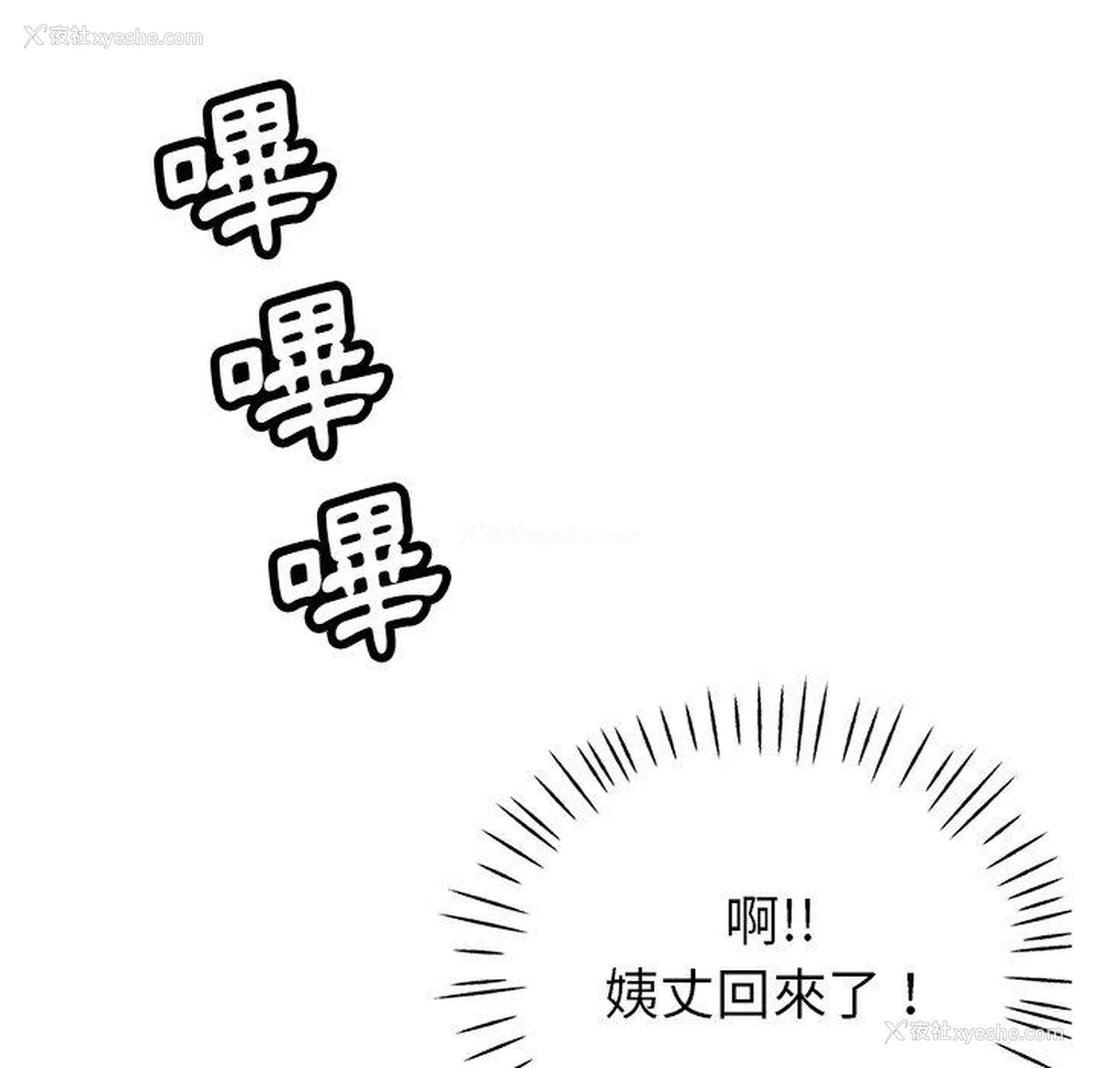 8P - 瑜珈初体验