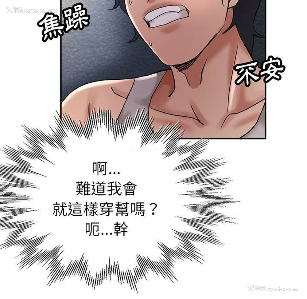 99P - 瑜珈初体验