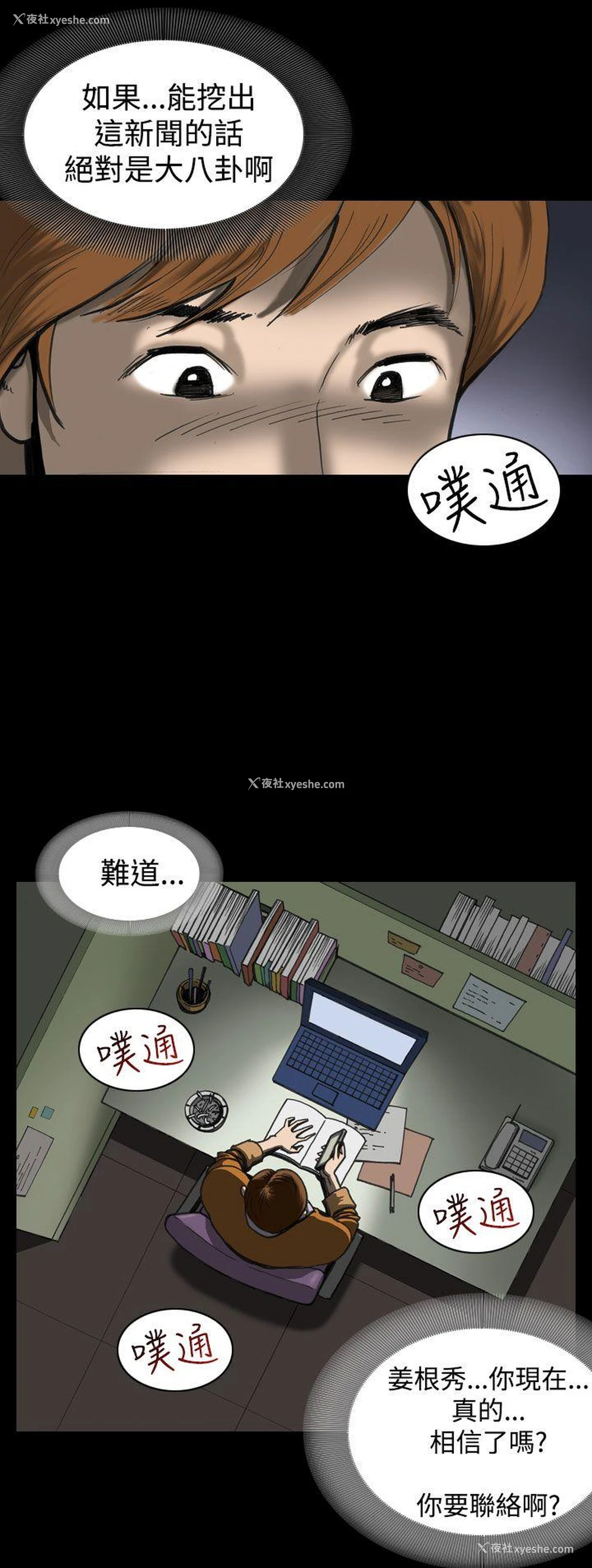 10P - 上流社会