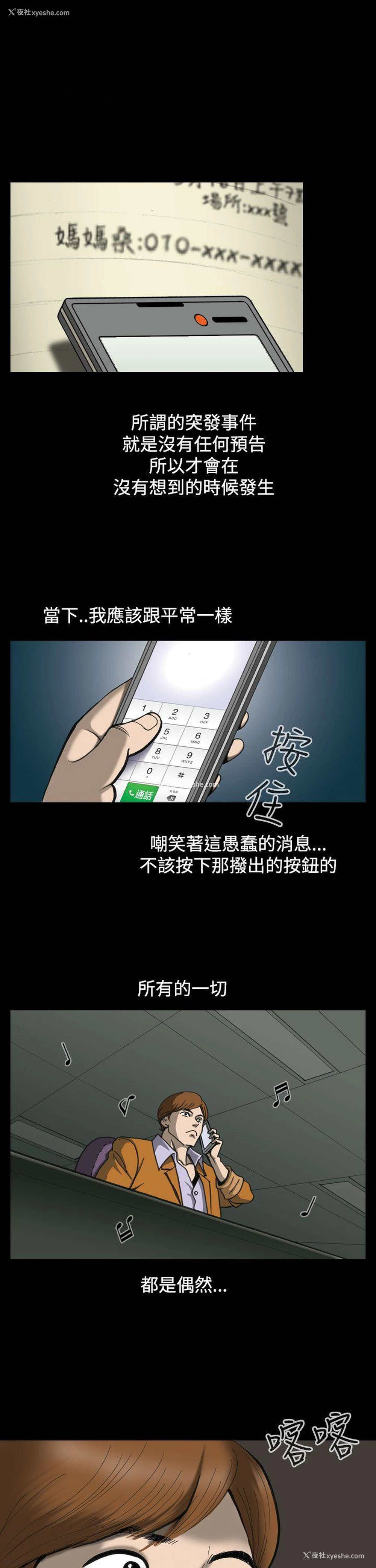 11P - 上流社会