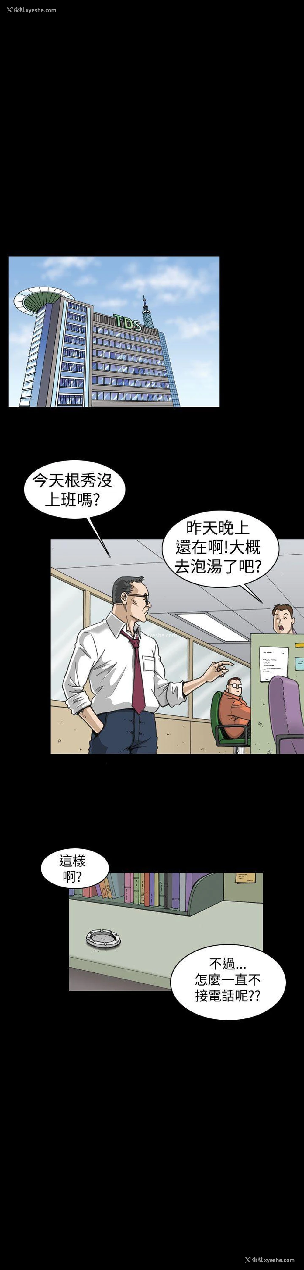 13P - 上流社会