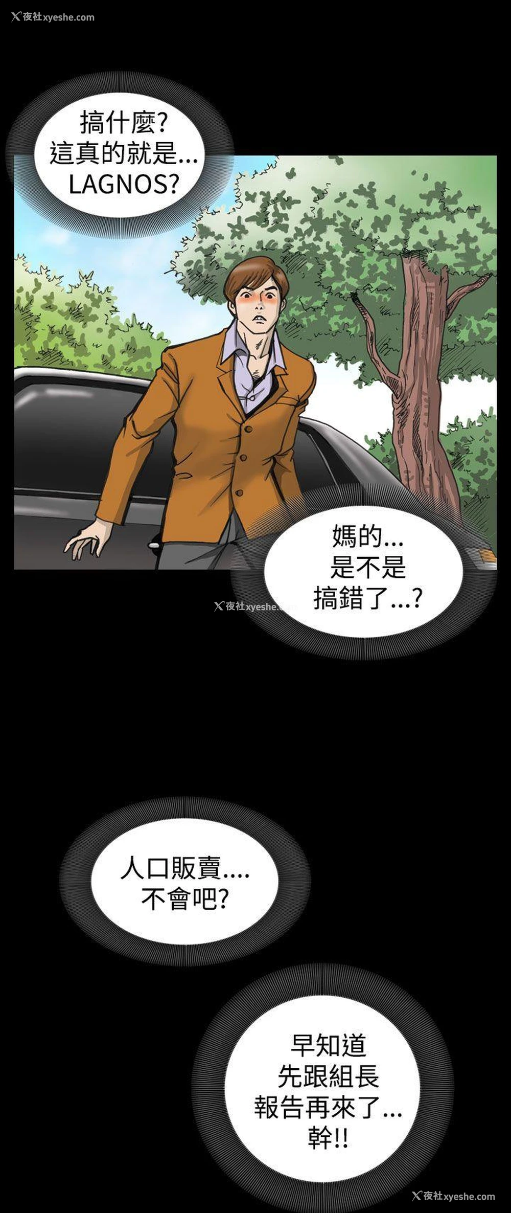 16P - 上流社会