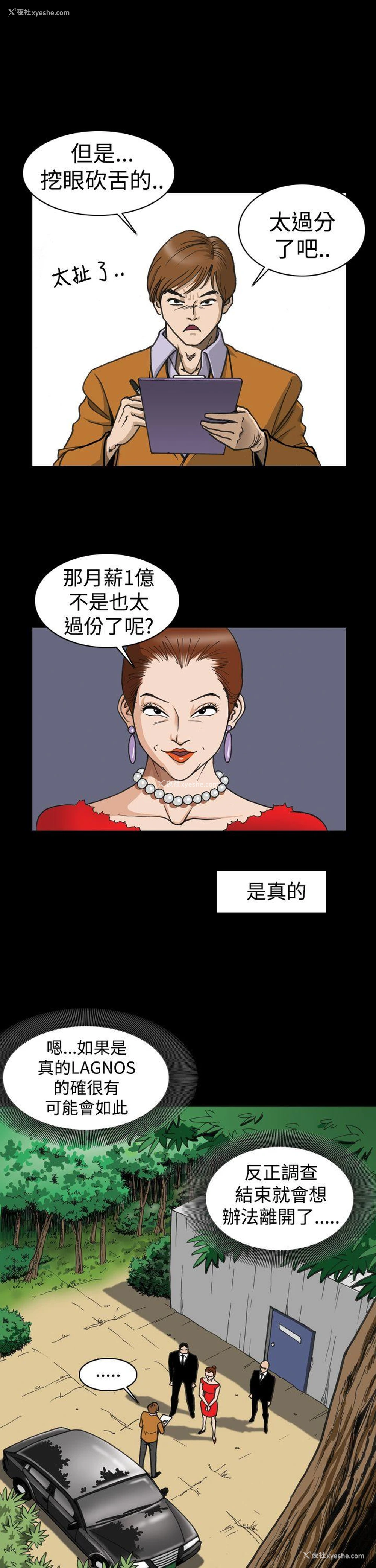 19P - 上流社会