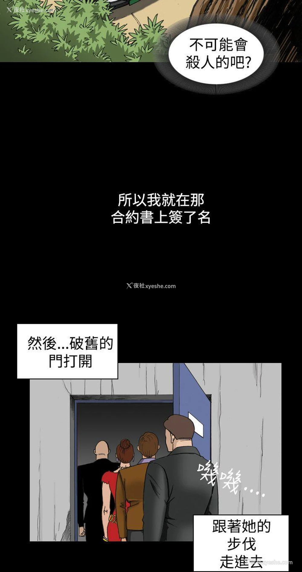 20P - 上流社会