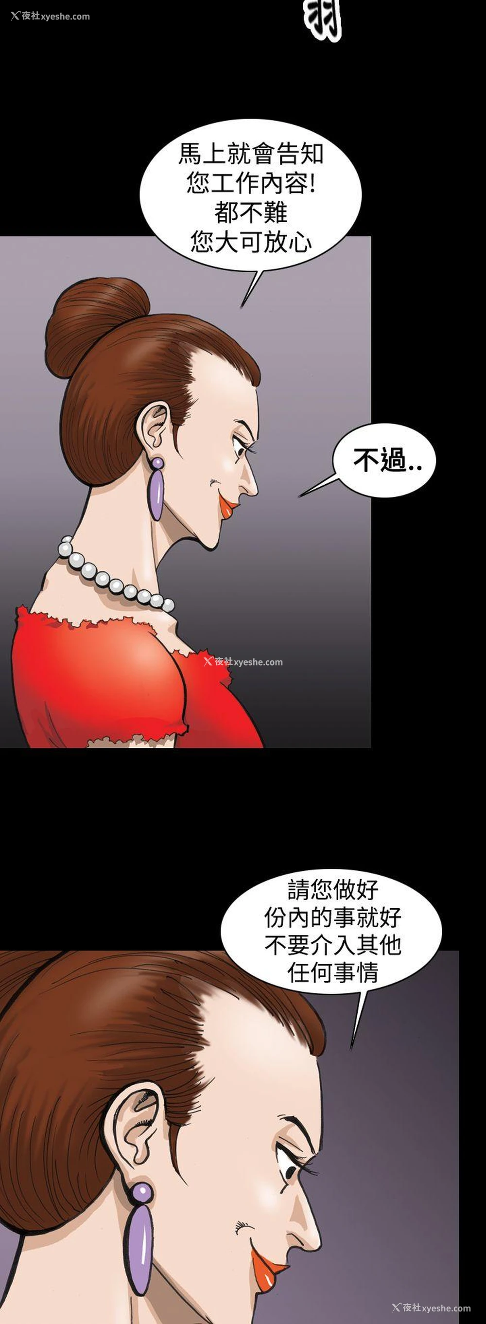22P - 上流社会